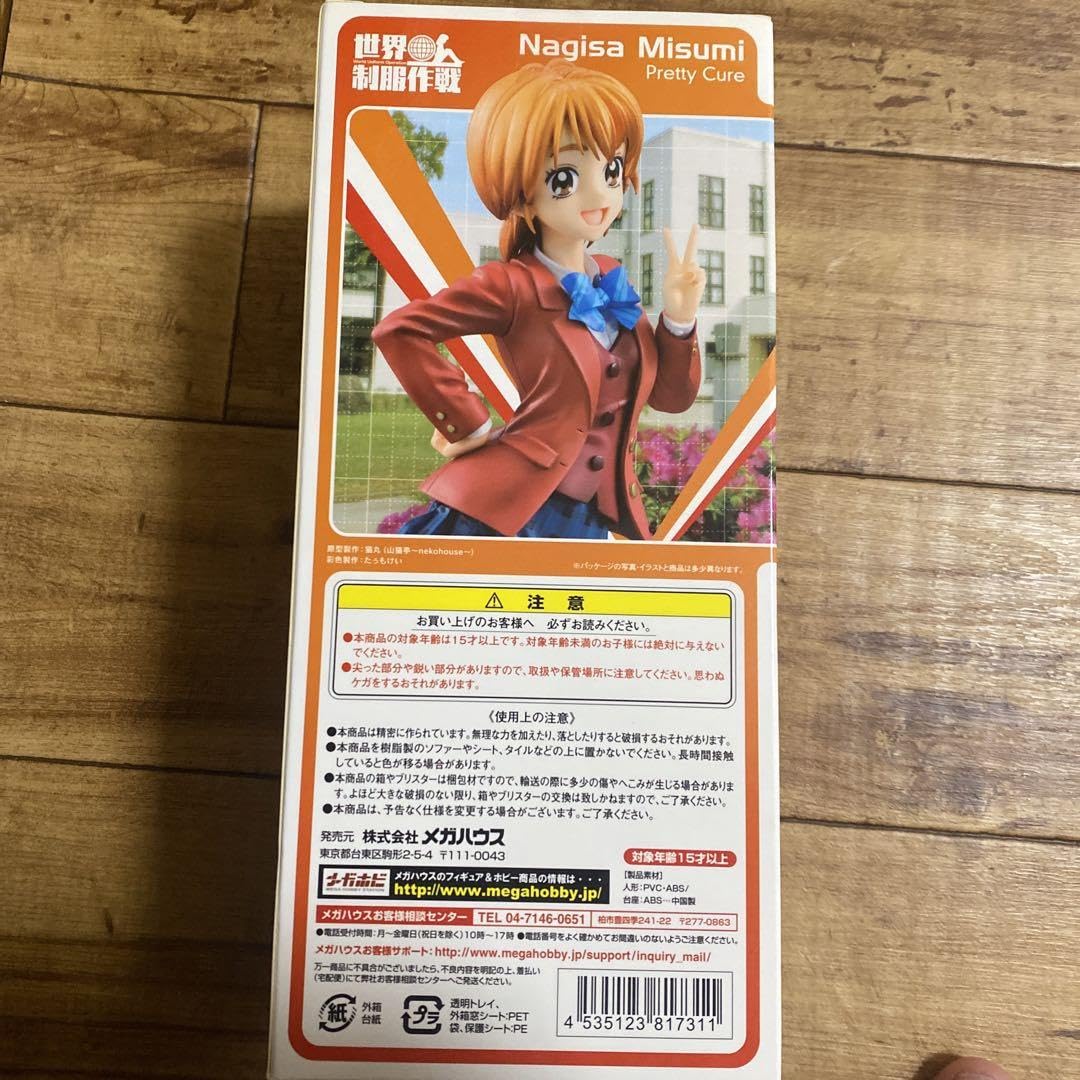 Amazon.co.jp: 世界制服作戦 ふたりはプリキュア 美墨なぎさ 110 完成